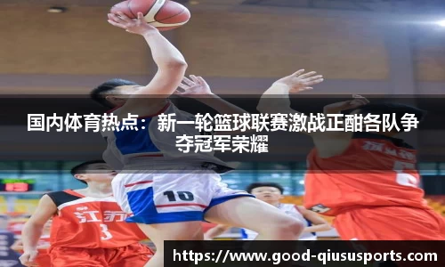 球速体育QIUSU SPORT